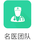 永康白癜风医院专家
