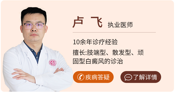 永康白癜风医院专家