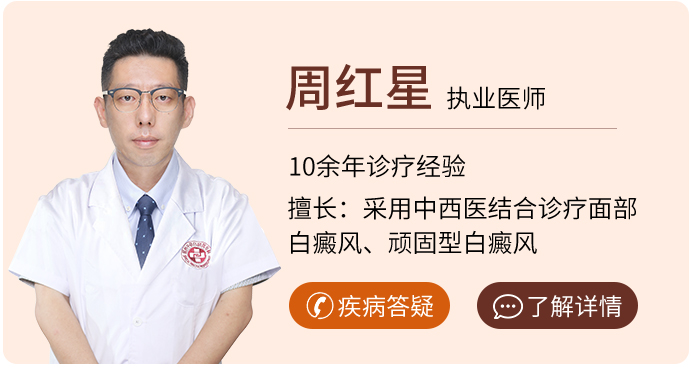 永康白癜风医院专家